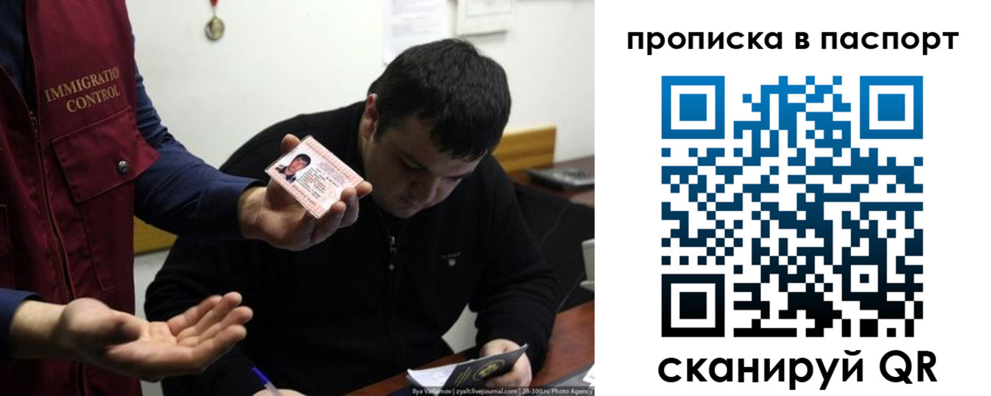 временная регистрация для школы в Мегионе