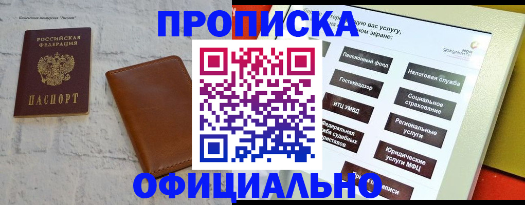 временная регистрация в квартире в Мегионе