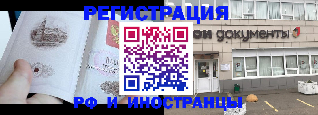 временная регистрация поиск в Мегионе