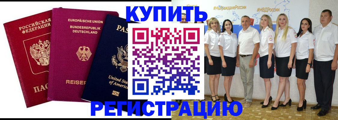 прописка в квартире в Мегионе